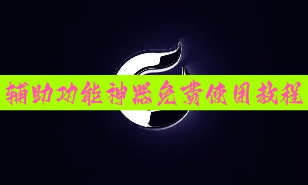 实测推荐“呼伦贝尔麻将万能开挂神器”揭秘高效牌局策略真的有挂 p1