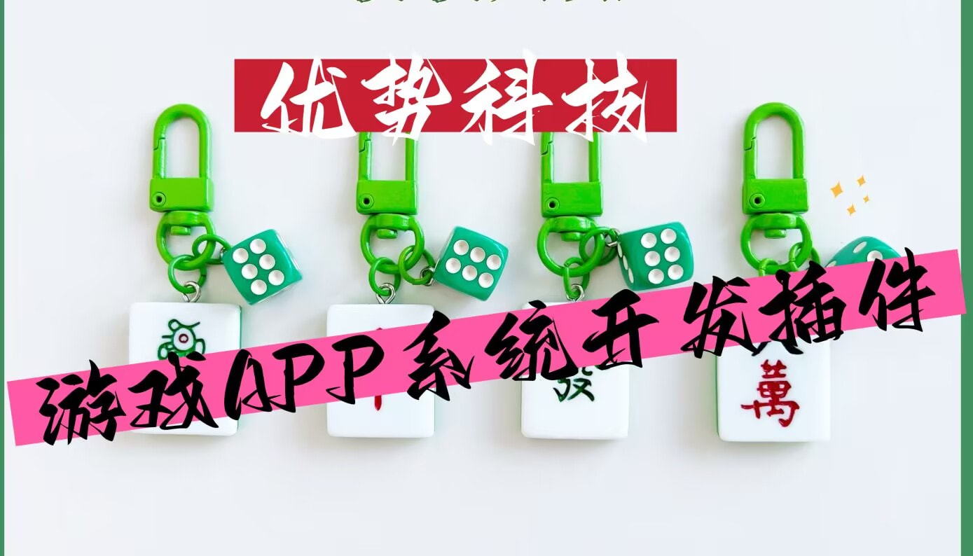 辅助神器“绥化麻将万能开挂器”其实是有挂 p1