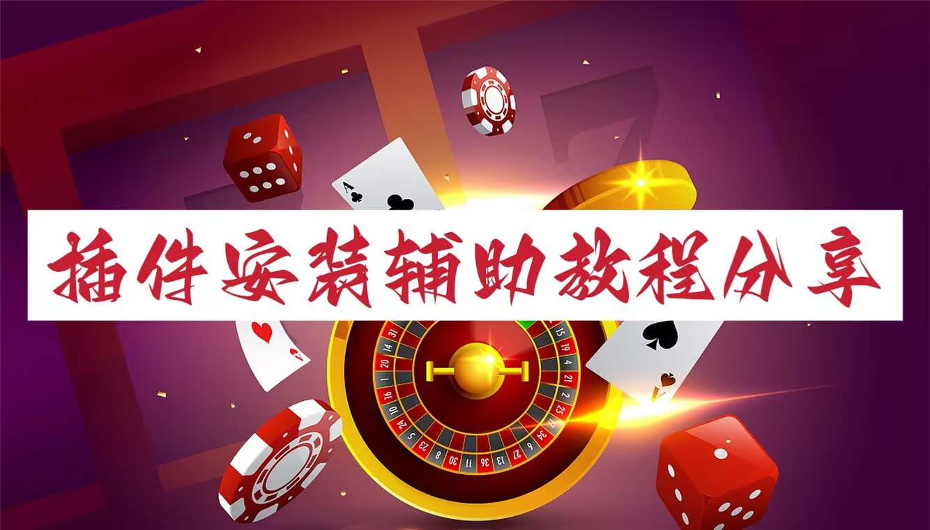 今日重大通报“泰兴麻将有没有挂怎么开挂”详细开挂方法 p1