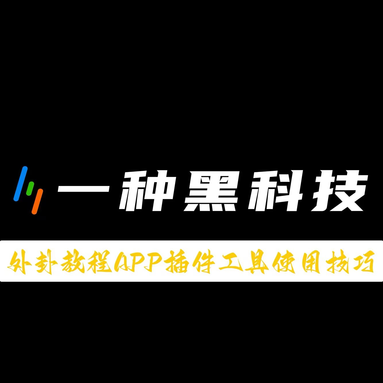 实测普及“广东德闲麻将如何开挂辅助”开挂步骤方法 p1