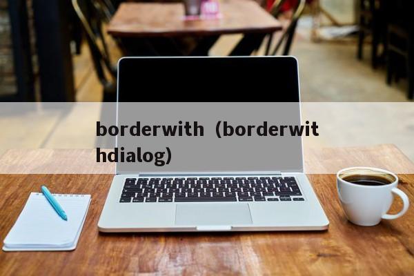 borderwith(borderwithdialog)