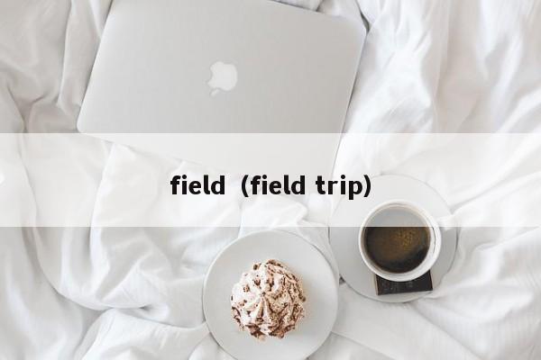 field(field trip)