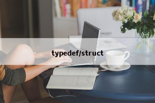 typedef/struct